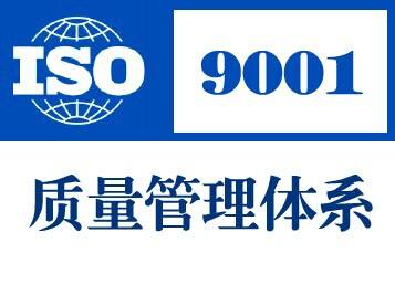 上海ISO9001認證在投資咨詢行業的適用性與價值