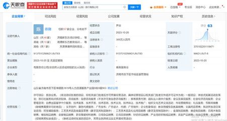 新東方山東成立沃凱德旅行公司 拓展因私出入境中介服務(wù)