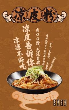 老潼關(guān) 肉夾饃 文案 設(shè)計(jì) / 墨碩餐飲品牌策劃