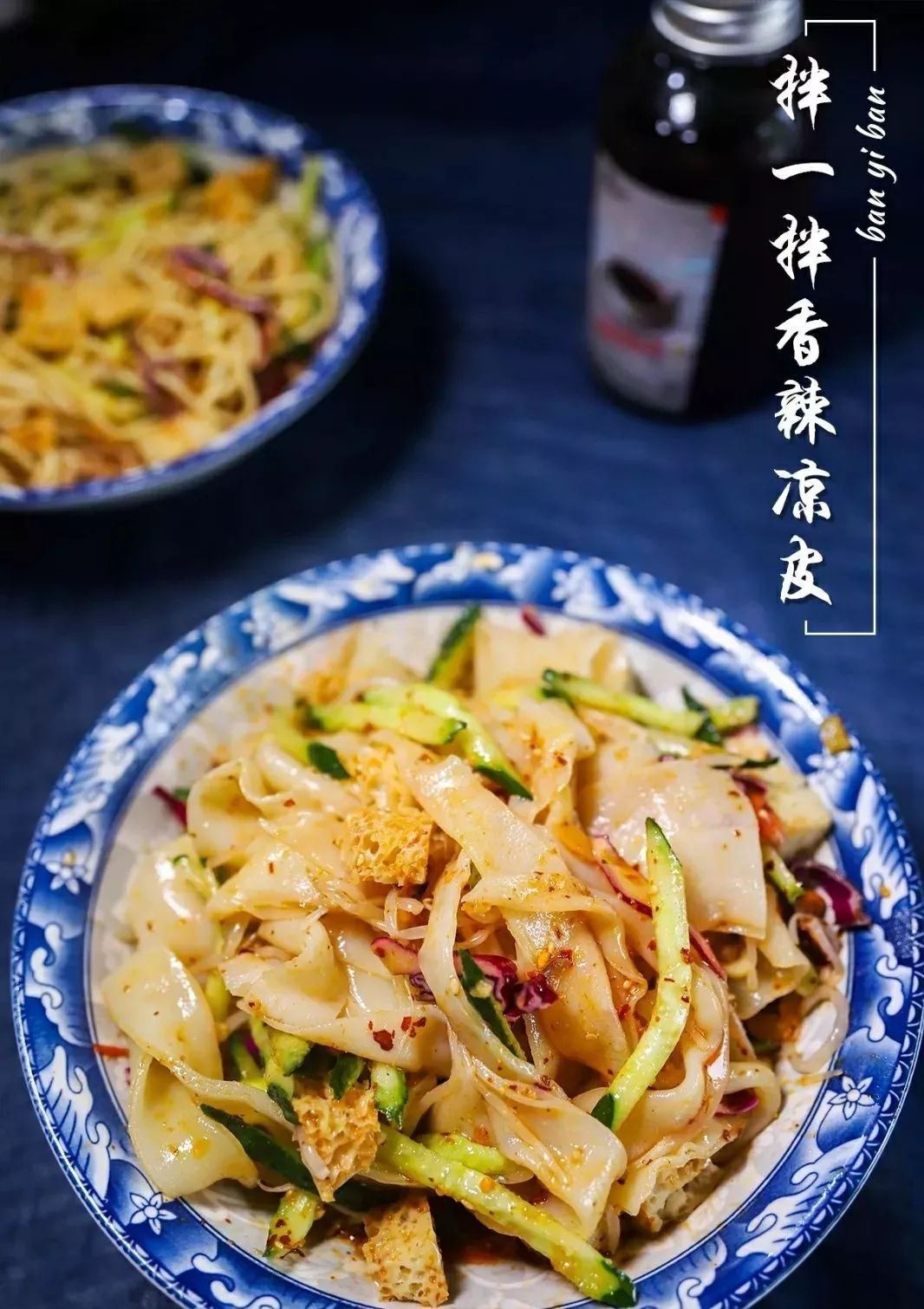 1年內開了9家店！抓住夏天的尾巴，來一場涼皮盛宴！_皮記涼皮