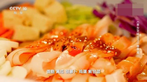 涼皮先生聯(lián)袂央視《家鄉(xiāng)至味》，共探三秦飲食文化魅力